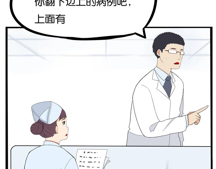 第163话 住院69