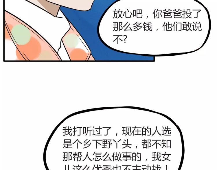第95话 最热电视剧女主72