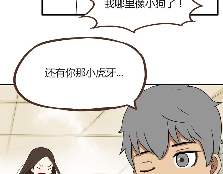第66话 他竟然偷闻女生内衣？！11
