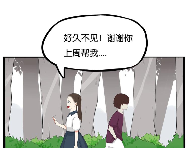 第138话 我喜欢你啊！31
