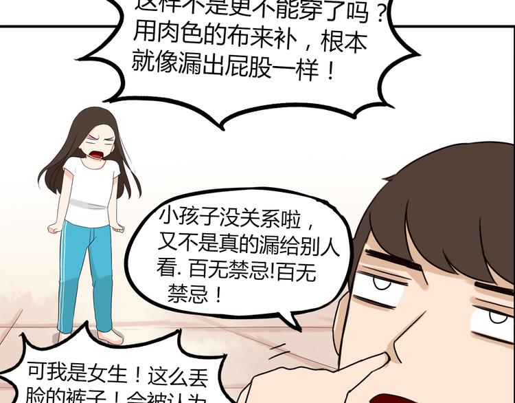 第70话 100分的奖励58