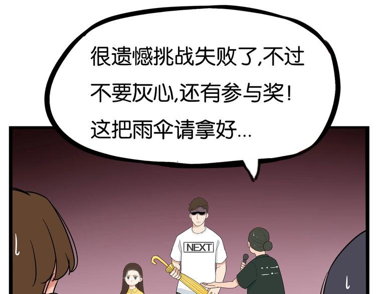 第187话  默契大考验53