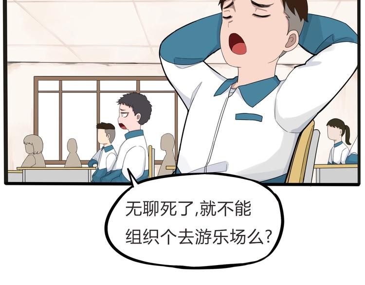 第123话 春游5