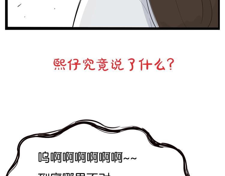 第173话 孩子王131