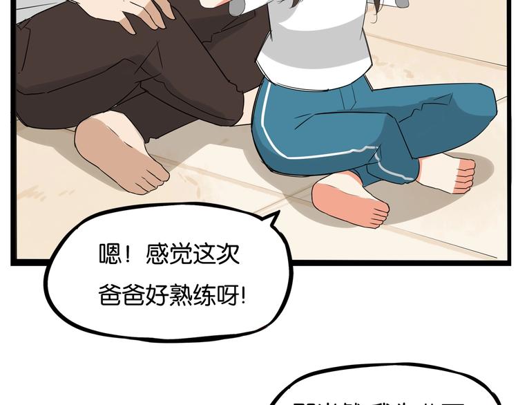 第136话 双马尾22