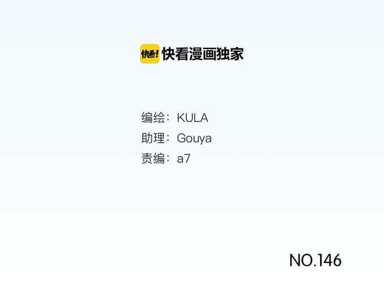 第146话 新妈妈？2
