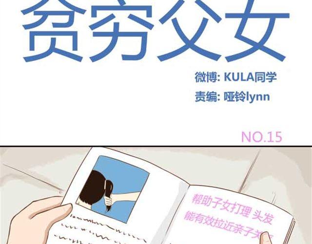 第15话 需要增进一下感情1