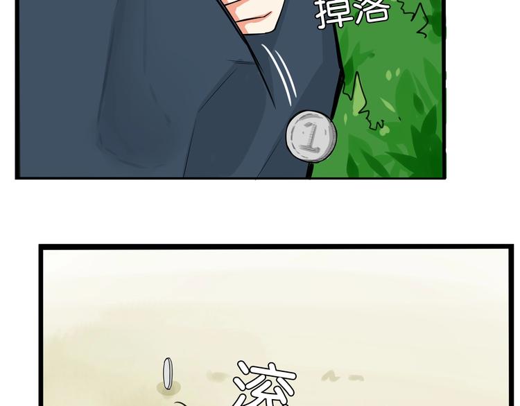 第139话 晚饭钱52
