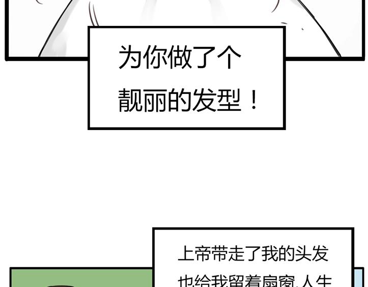 第121话 美发大师tony51