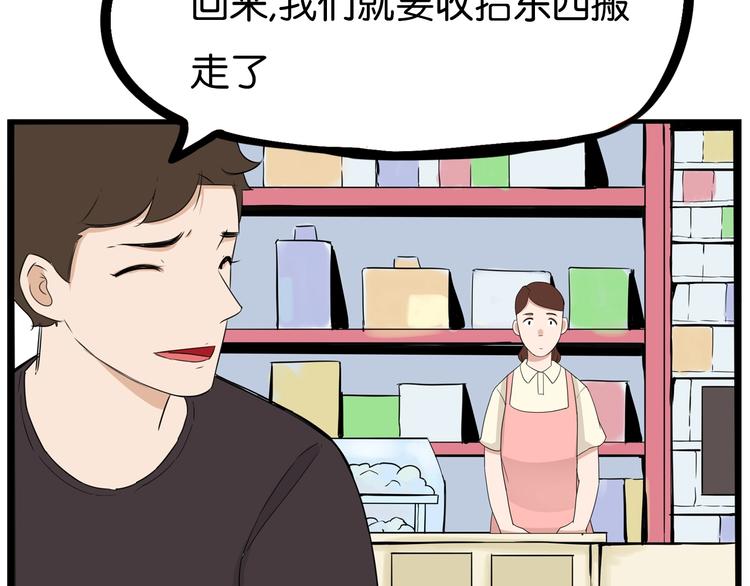 第176话   走失真相35