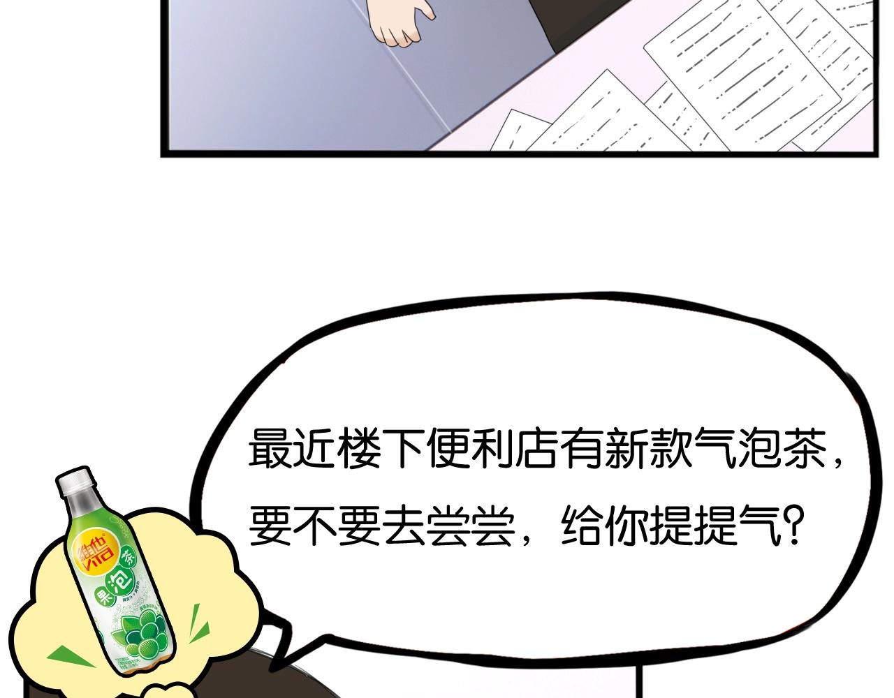 番外篇 新学期提气企划38