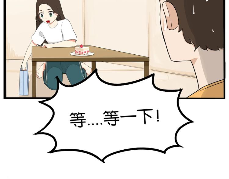 第142话 谁的礼物？68
