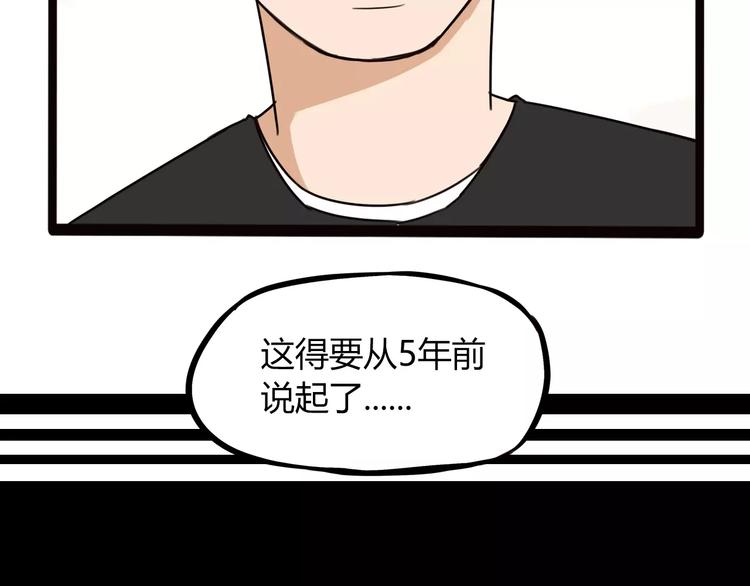第92话 蛇一般的男人1