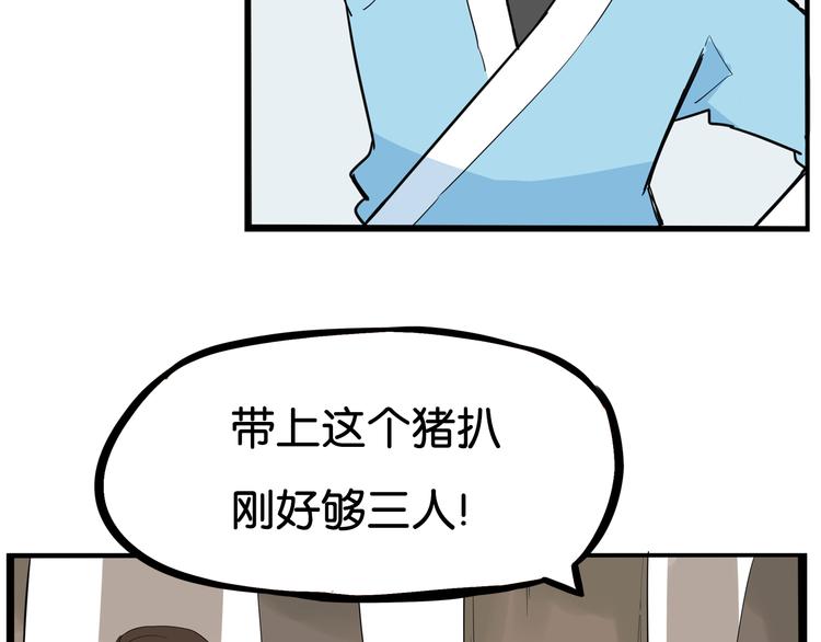 第181话 副本掉落稀世珍宝！14