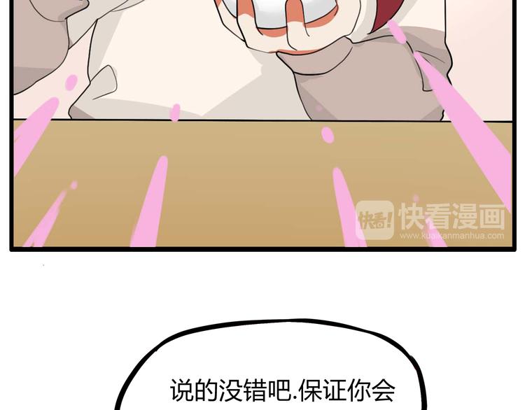 第112话 K.O！47