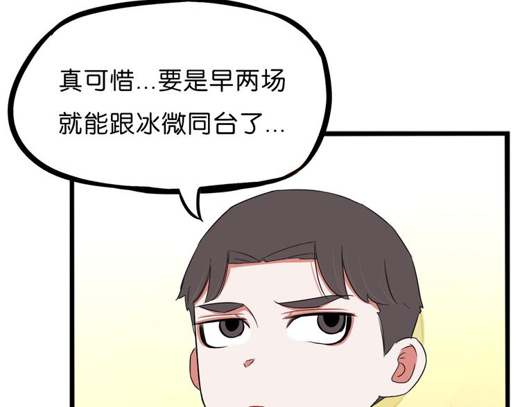 第210话 偶像选拔篇2027