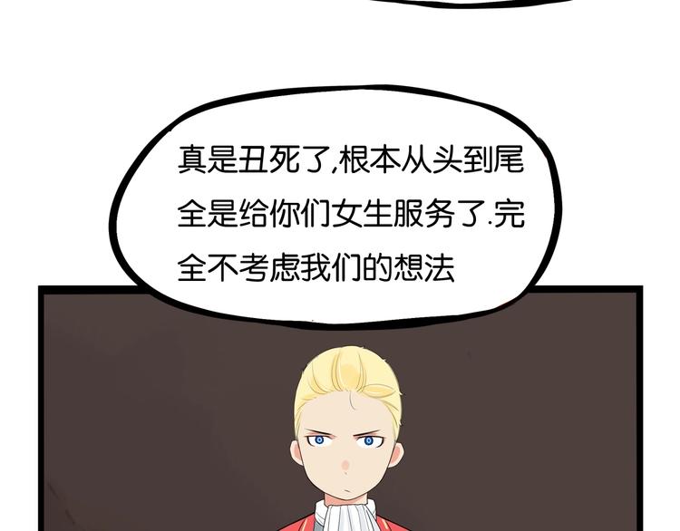 第151话  暴雷罗密欧20