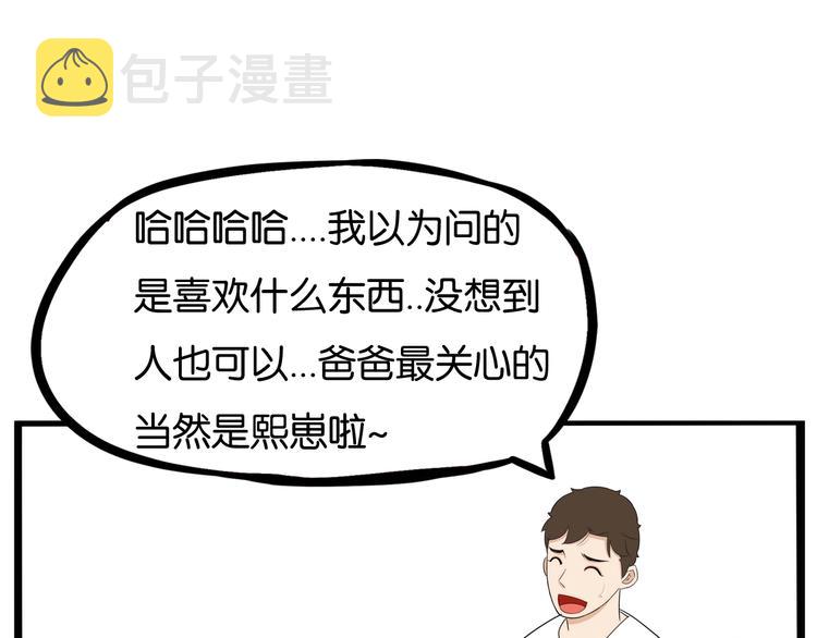 第187话  默契大考验56