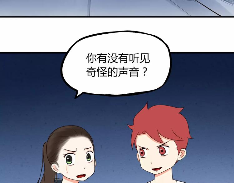 第76话 今晚我是你的护花使者64