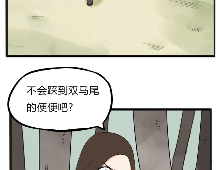 第123话 春游57
