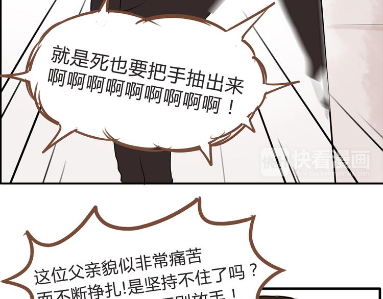 第64话 爸爸太幼稚了！81