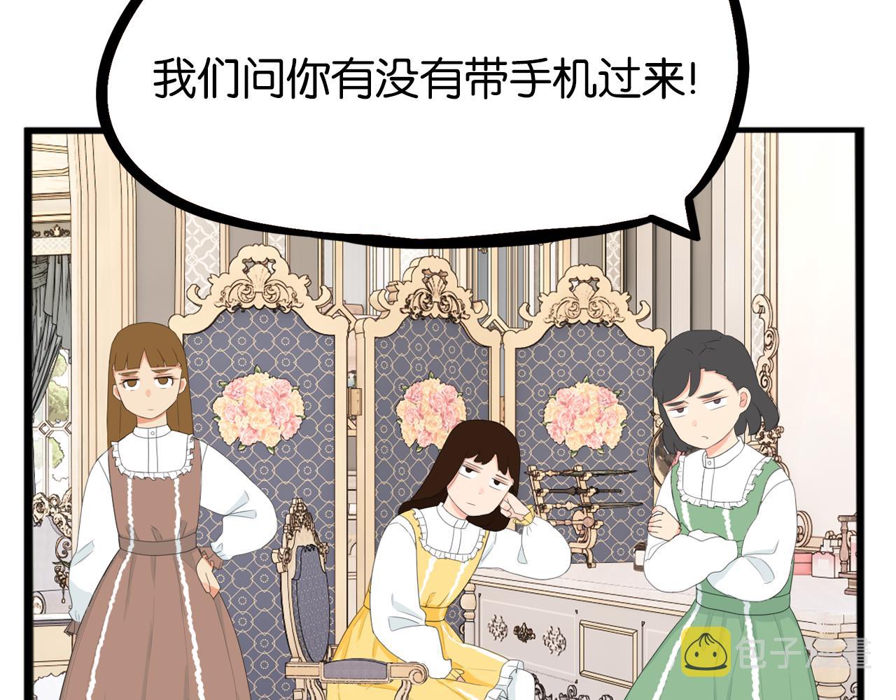 第234话 成为国王的女儿53