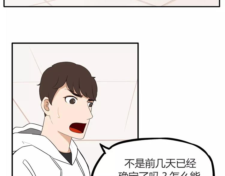 第96话 不能当女主了？6