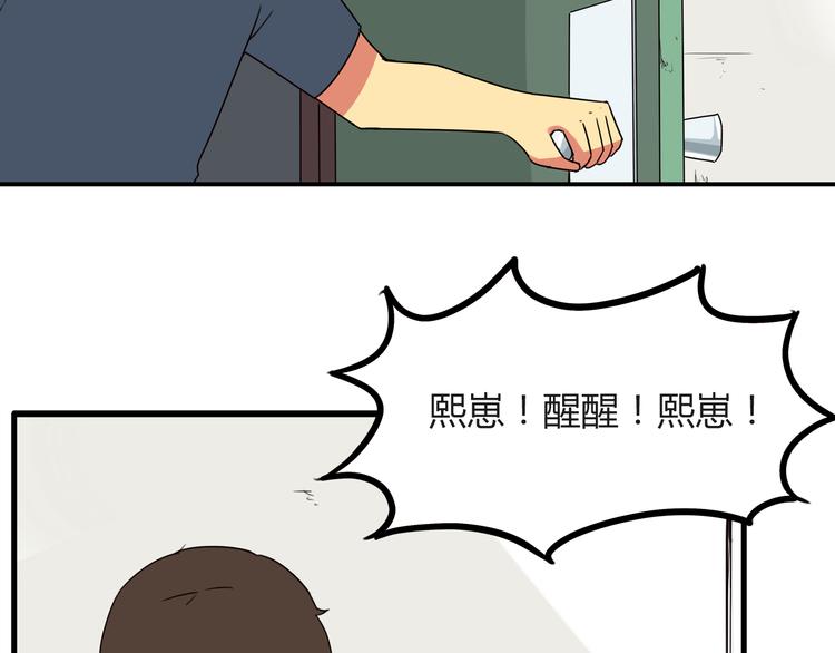 第72话 女儿发生意外了！25