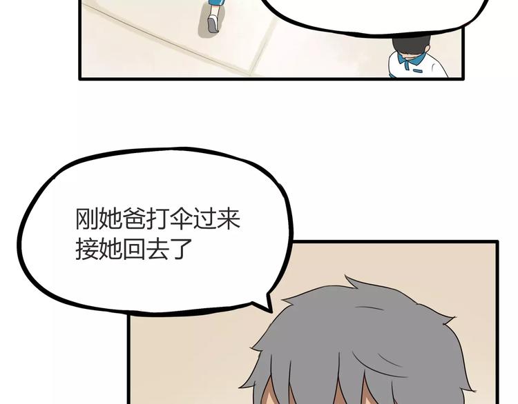 第81话 敌人也可以是朋友19
