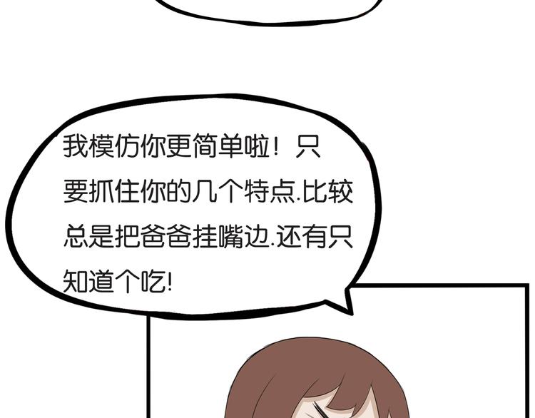 第138话 我喜欢你啊！11