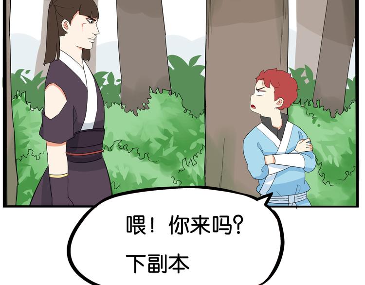 第181话 副本掉落稀世珍宝！15