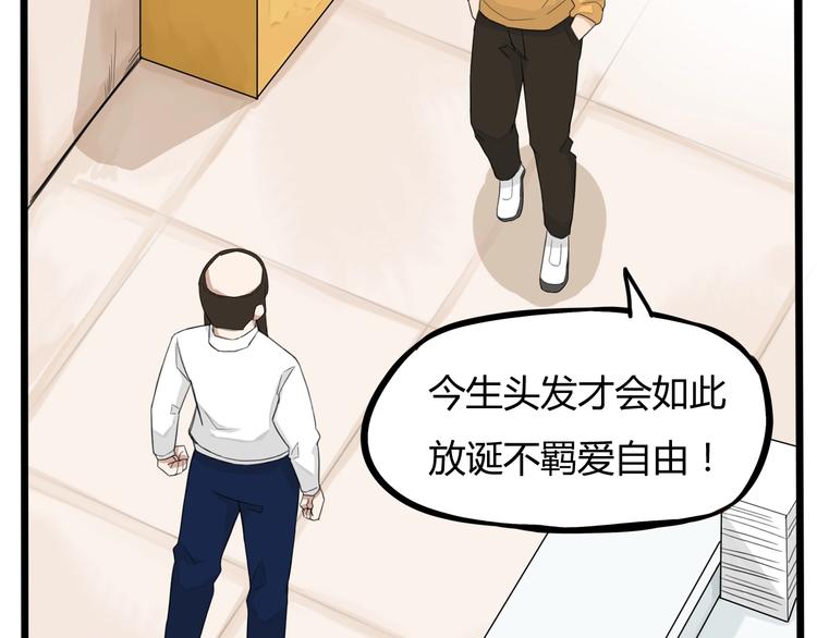 第121话 美发大师tony18