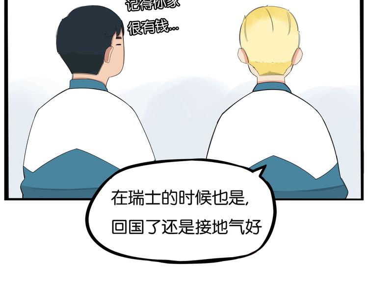 第154话 贵族学校25