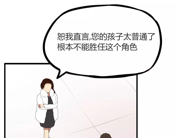 第96话 不能当女主了？12