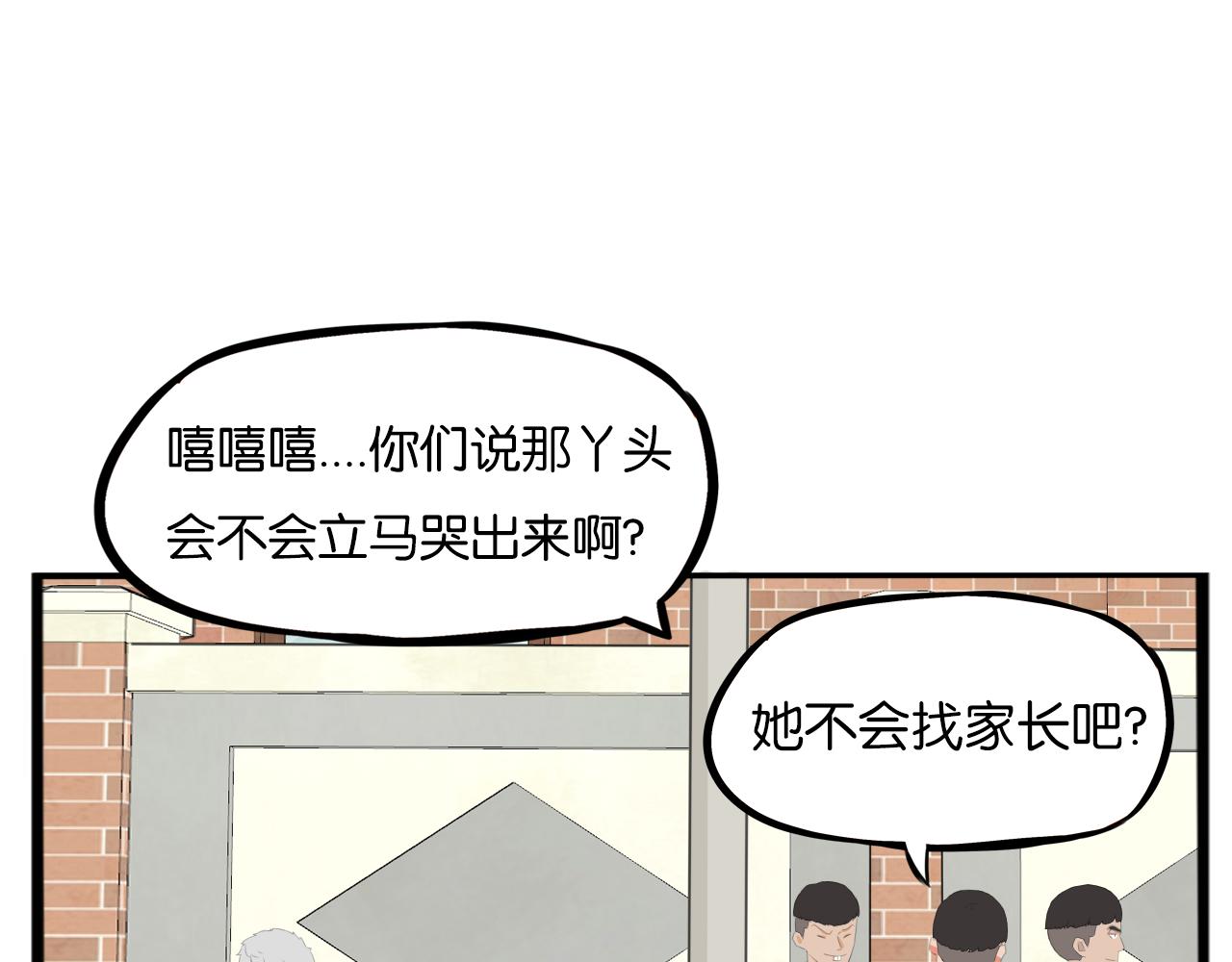 第232话  护花使者34