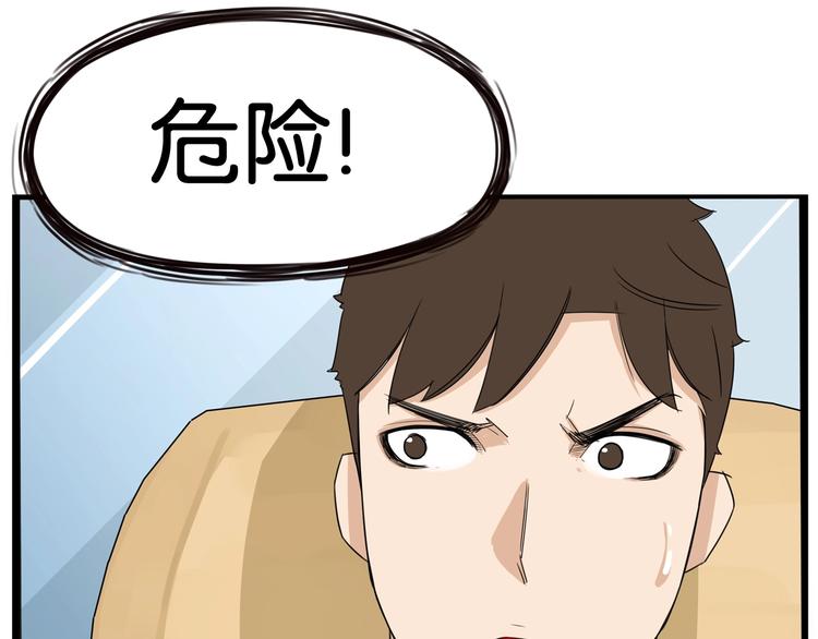 第143话 债务公司53