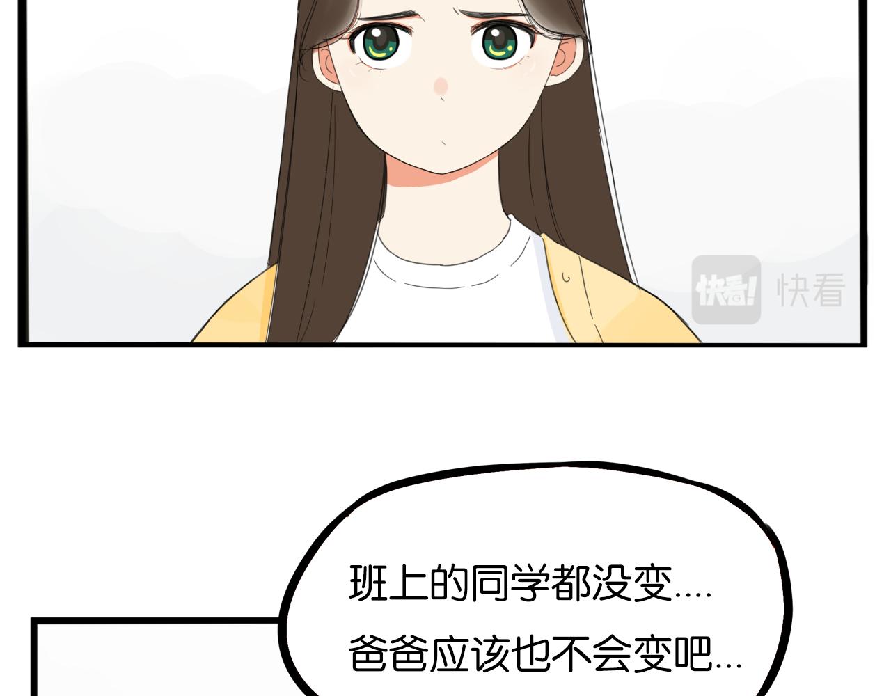 第231话 变成大人了!121
