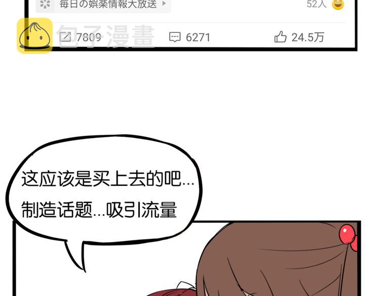 第199话 偶像选拔篇932