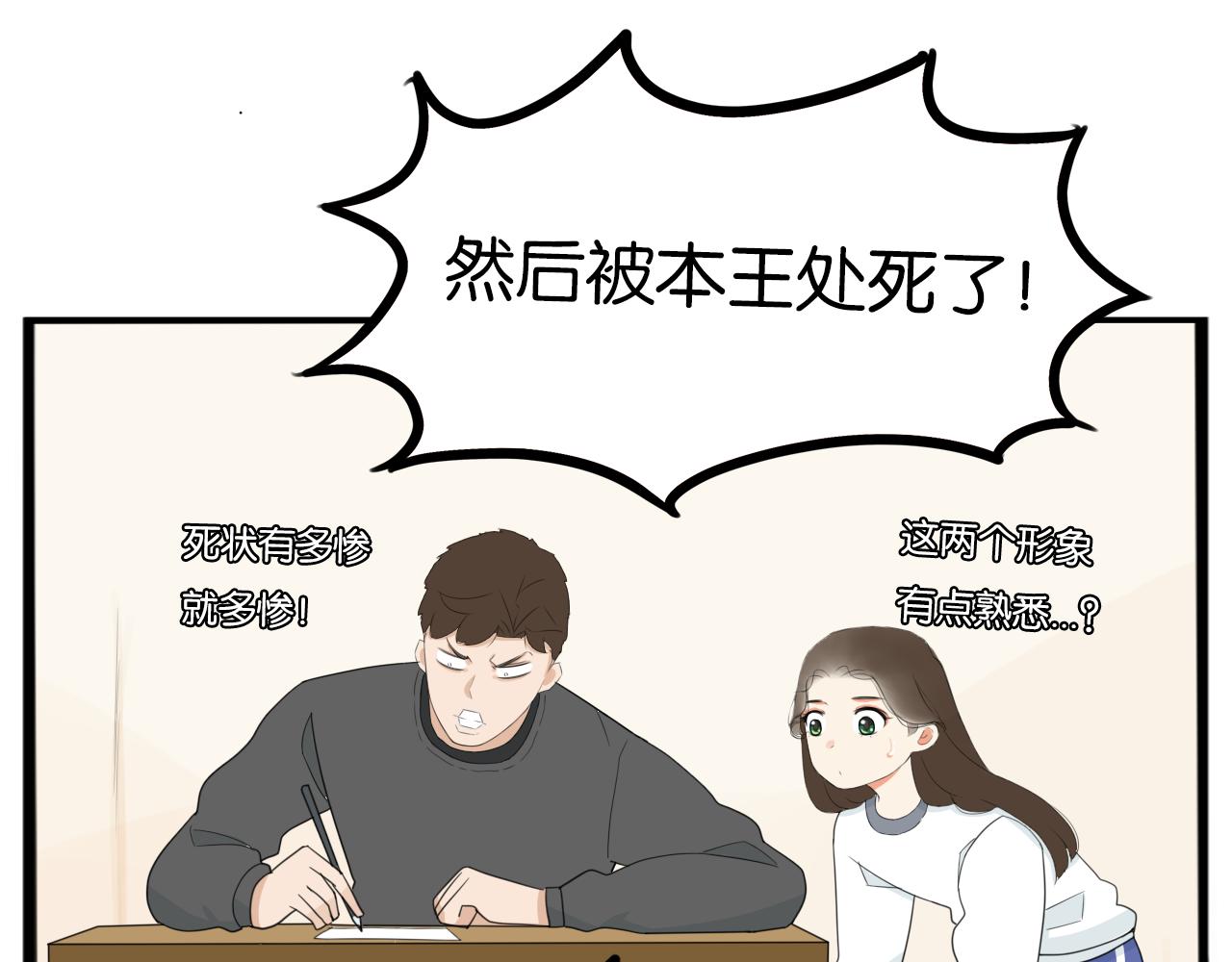235话 成为国王的女儿234