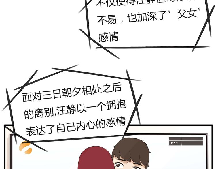 第113话 分别56