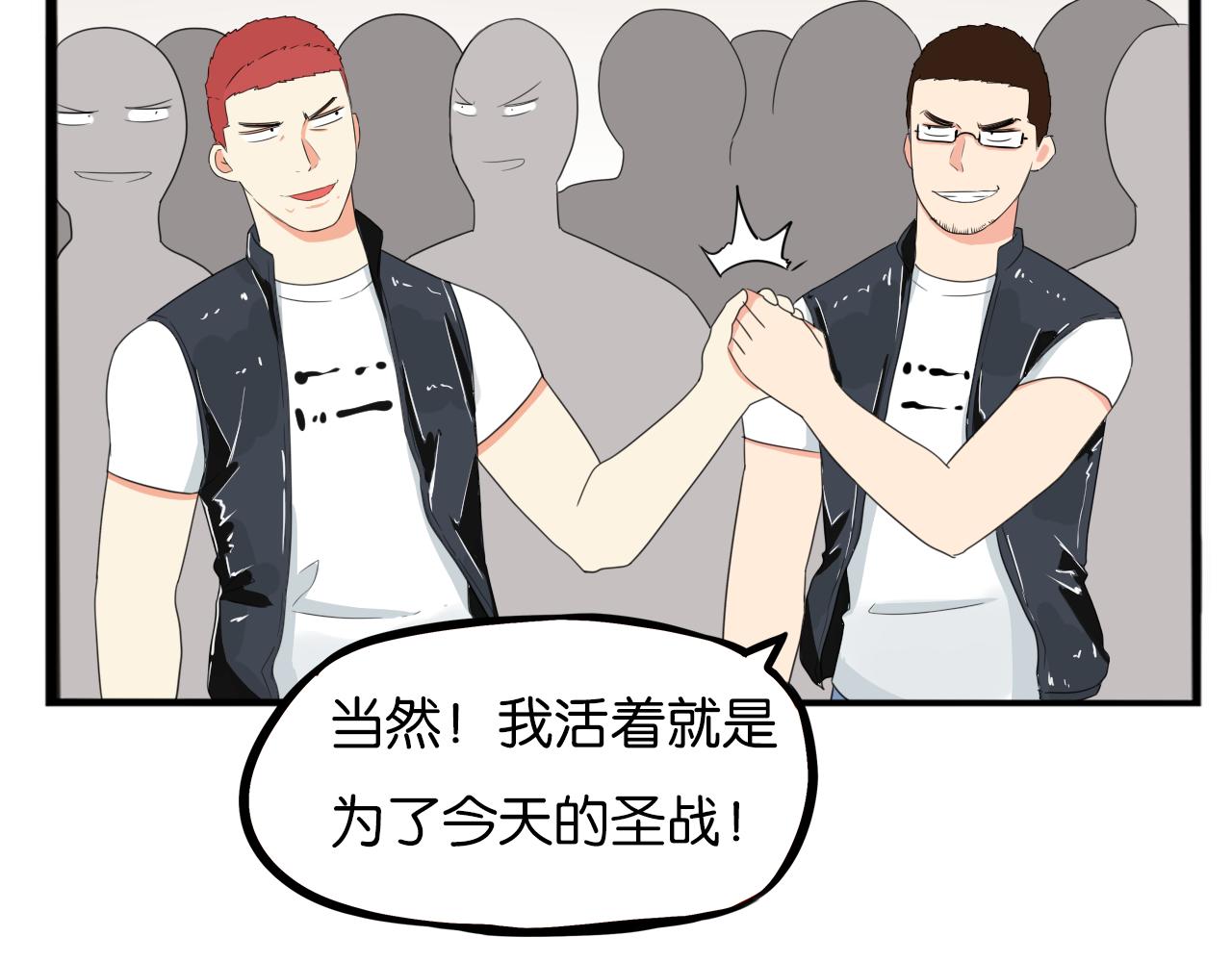 第244话 家长会与校运会25