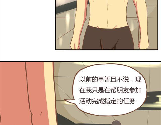 第27话 没想到是这两个人搞到了一起12