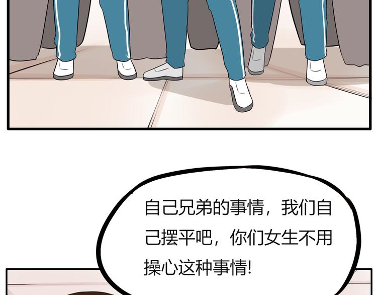 番外 追星的力量（3）20
