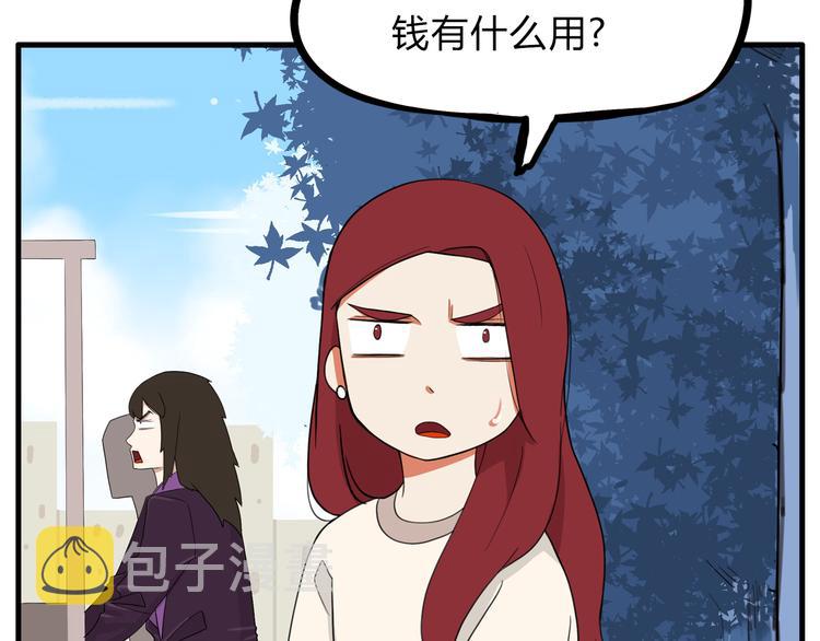 第110话 摆摊50