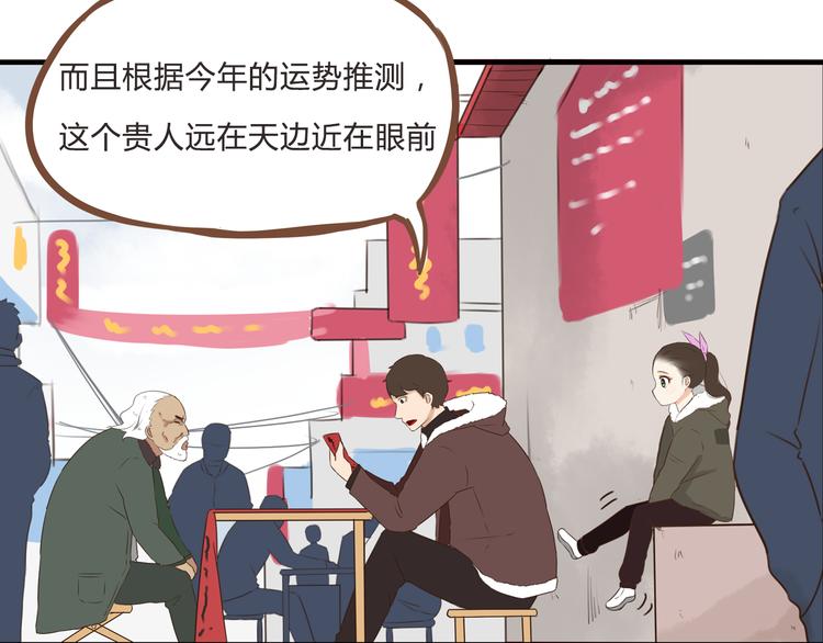 新年特辑上 这个老爸不靠谱7
