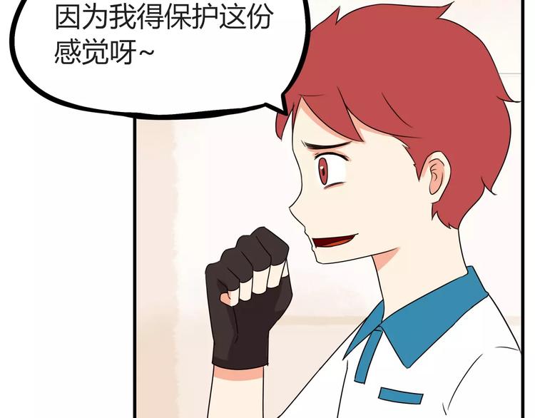 第79话 男孩间的争风吃醋16