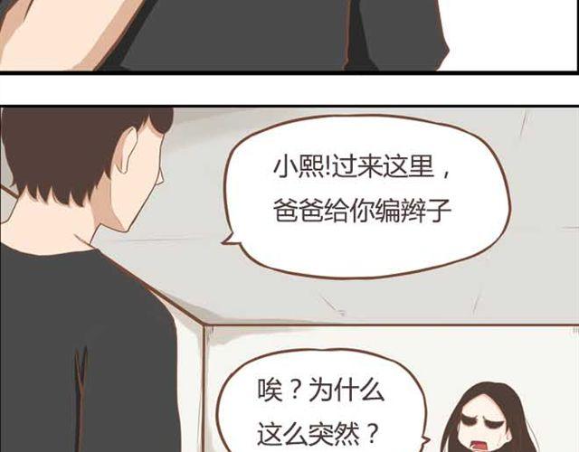 第15话 需要增进一下感情4
