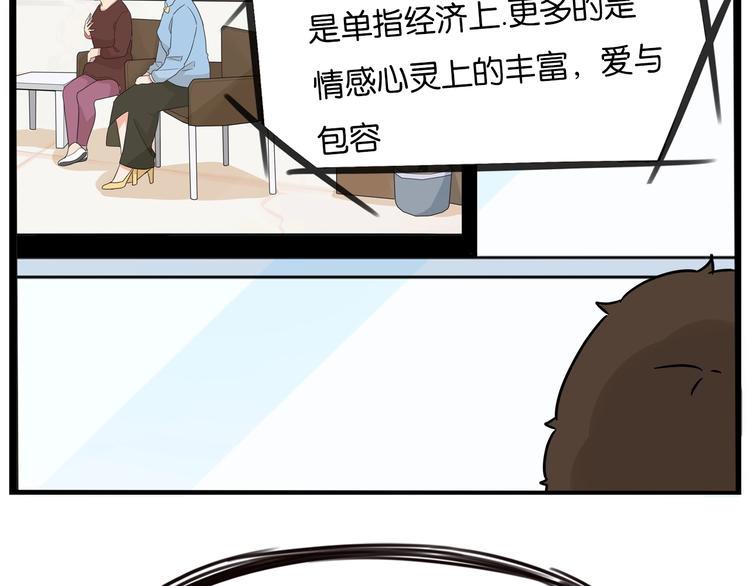 第188话  游乐园195