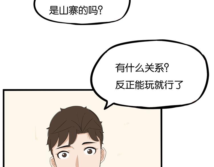第188话  游乐园1106