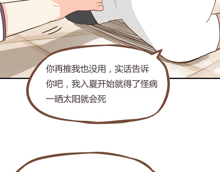 第47话 晒太阳就会死13